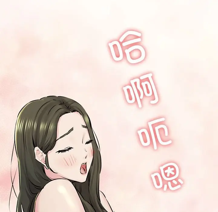漫画《我的拉拉队宝贝》第8话第13张图