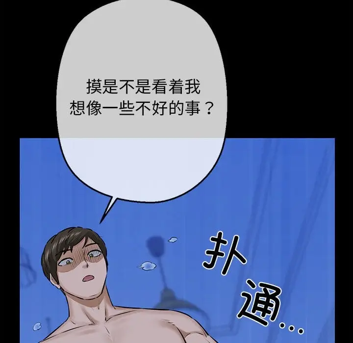 漫画《我的拉拉队宝贝》第8话第131张图