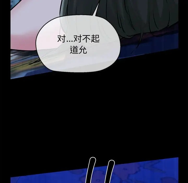 漫画《我的拉拉队宝贝》第8话第133张图