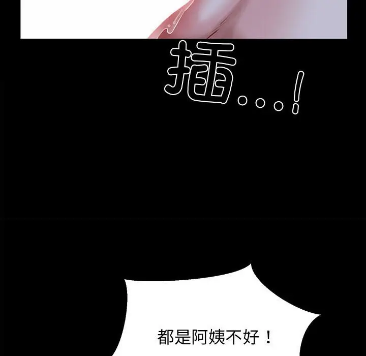 漫画《我的拉拉队宝贝》第8话第137张图