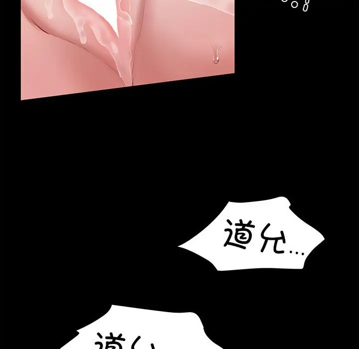 漫画《我的拉拉队宝贝》第8话第149张图