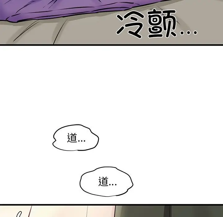 漫画《我的拉拉队宝贝》第8话第156张图