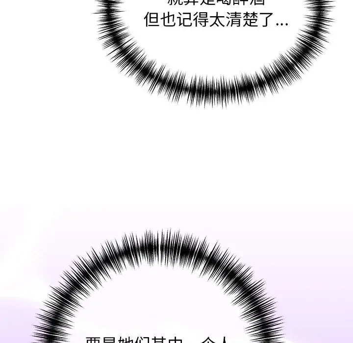 漫画《我的拉拉队宝贝》第8话第16张图