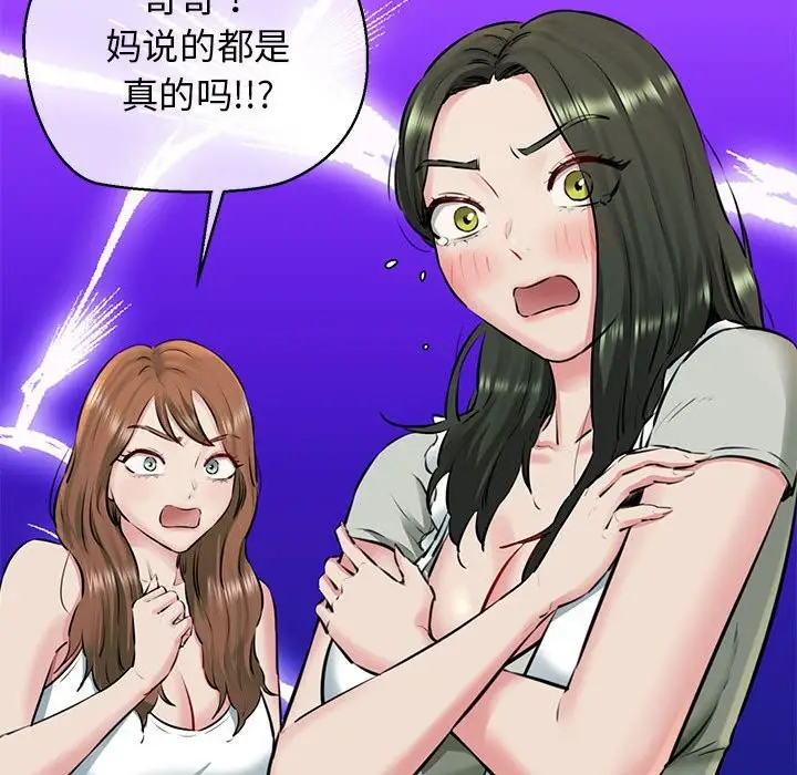 漫画《我的拉拉队宝贝》第8话第18张图
