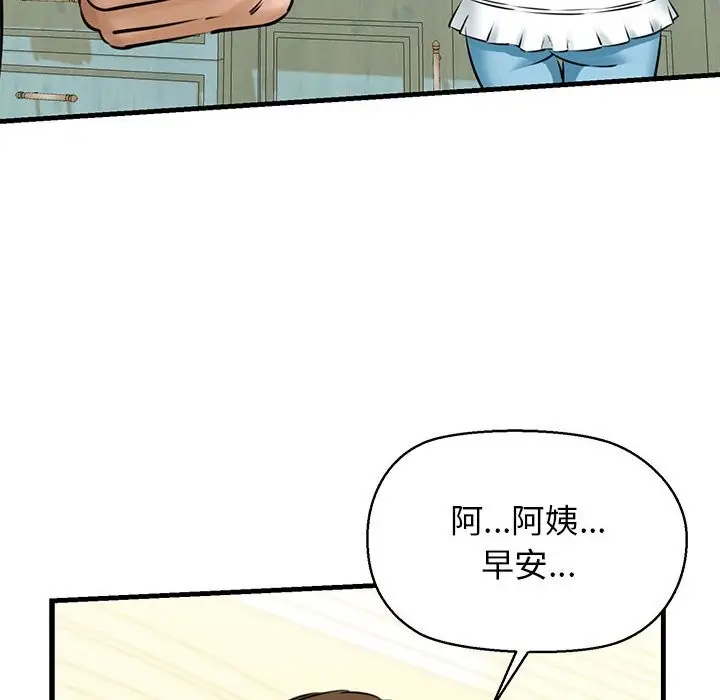 漫画《我的拉拉队宝贝》第8话第22张图