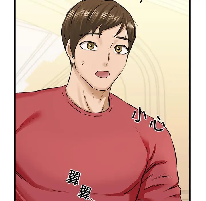 漫画《我的拉拉队宝贝》第8话第23张图