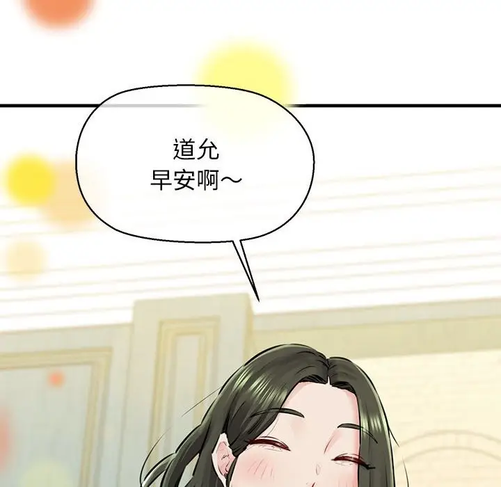 漫画《我的拉拉队宝贝》第8话第26张图