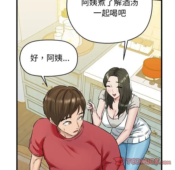 漫画《我的拉拉队宝贝》第8话第30张图