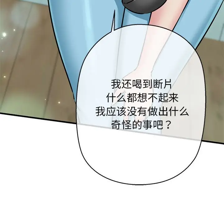 漫画《我的拉拉队宝贝》第8话第36张图