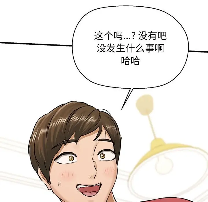 漫画《我的拉拉队宝贝》第8话第37张图