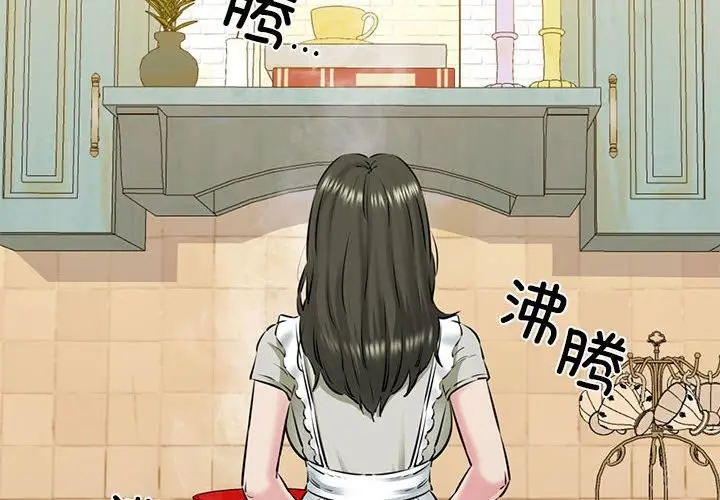 漫画《我的拉拉队宝贝》第8话第4张图