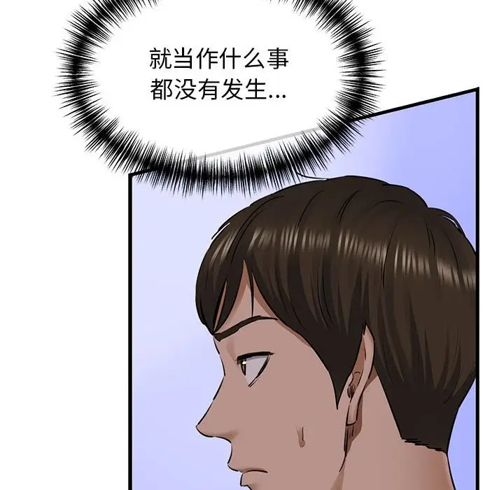 漫画《我的拉拉队宝贝》第8话第61张图