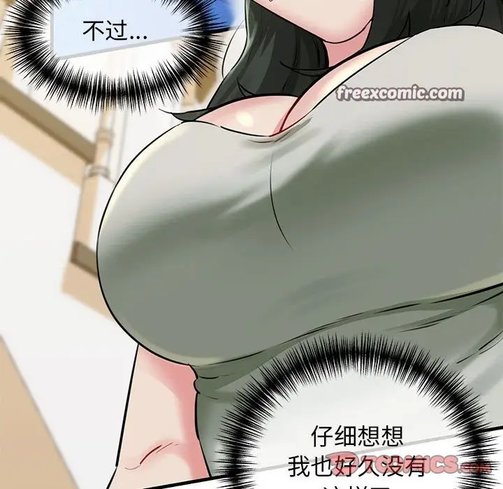 漫画《我的拉拉队宝贝》第8话第84张图
