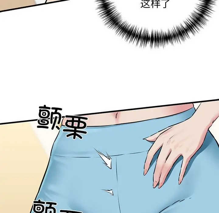 漫画《我的拉拉队宝贝》第8话第85张图