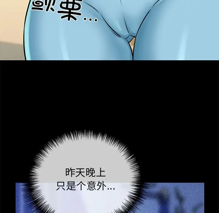 漫画《我的拉拉队宝贝》第8话第86张图