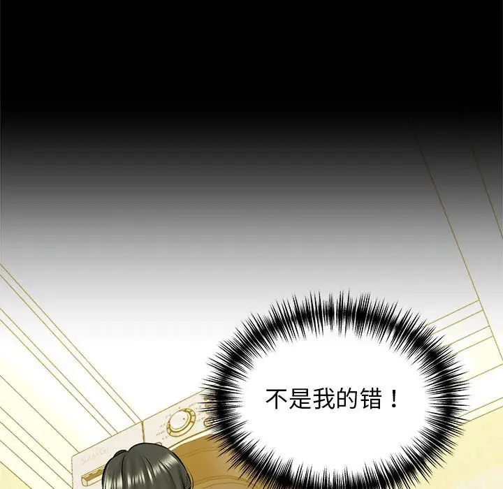 漫画《我的拉拉队宝贝》第8话第89张图