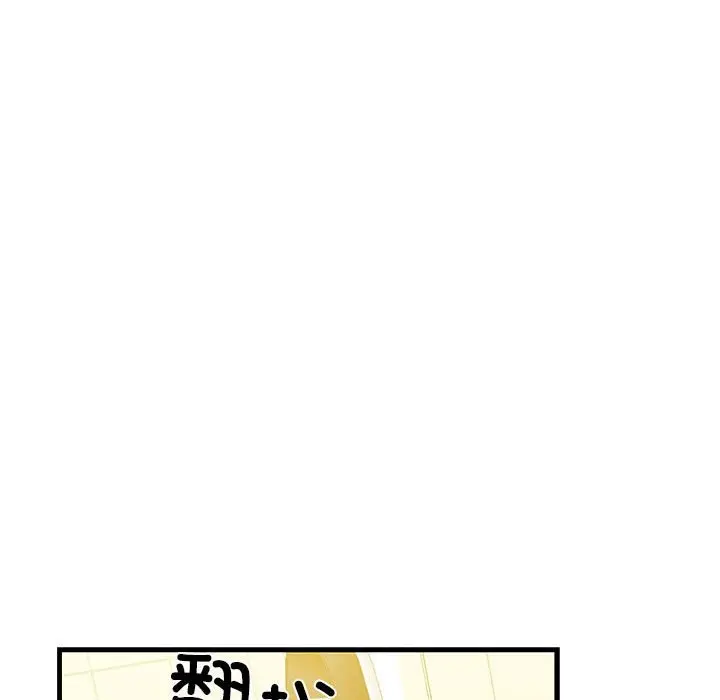漫画《我的拉拉队宝贝》第8话第92张图