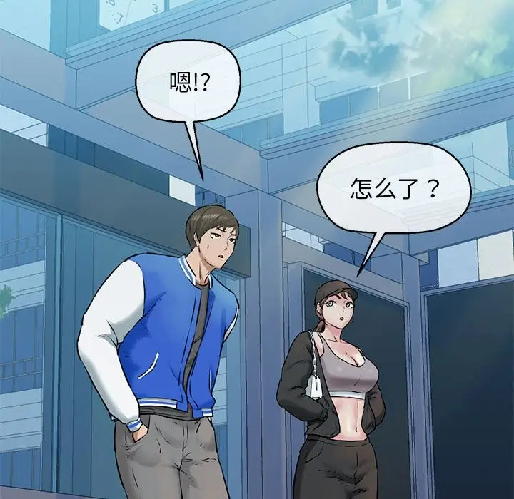 漫画《我的拉拉队宝贝》第8话第98张图