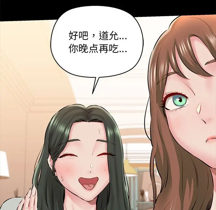 漫画《我的拉拉队宝贝》第9话第107张图