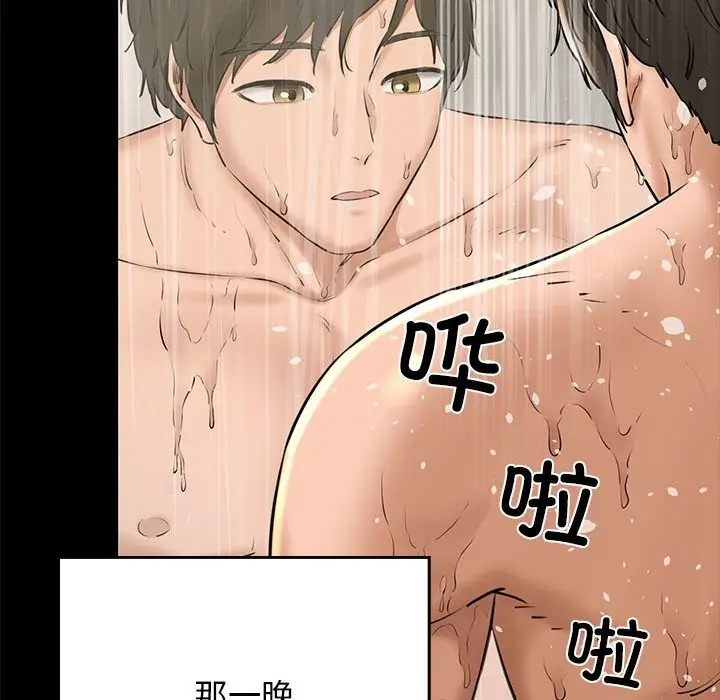 漫画《我的拉拉队宝贝》第9话第112张图
