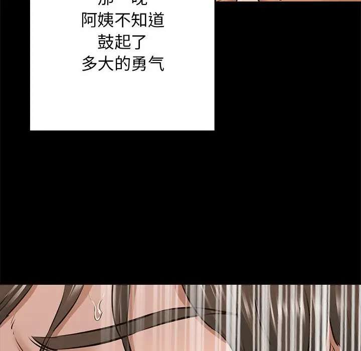 漫画《我的拉拉队宝贝》第9话第113张图