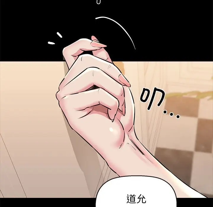 漫画《我的拉拉队宝贝》第9话第117张图