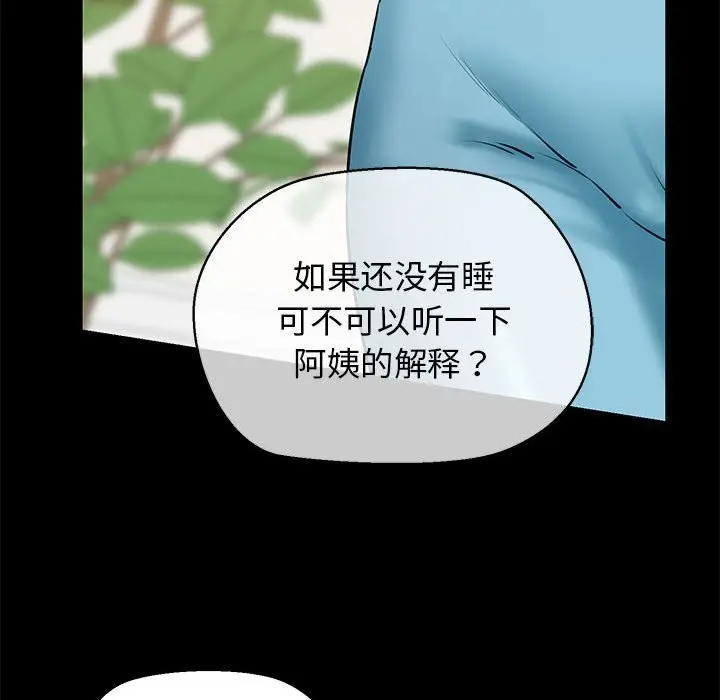漫画《我的拉拉队宝贝》第9话第120张图