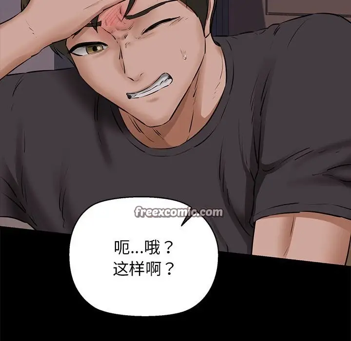 漫画《我的拉拉队宝贝》第9话第126张图