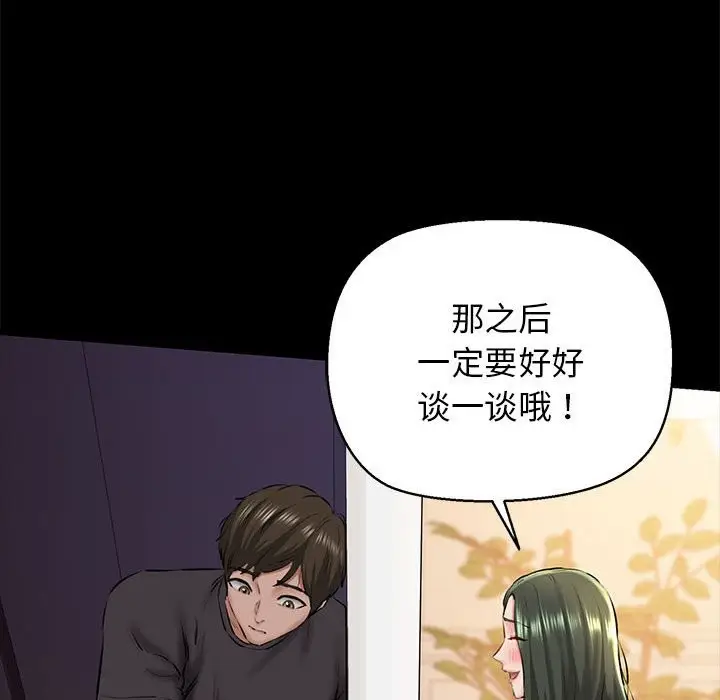 漫画《我的拉拉队宝贝》第9话第127张图