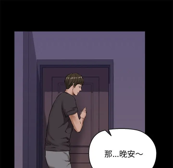 漫画《我的拉拉队宝贝》第9话第130张图