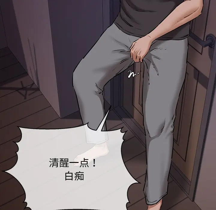 漫画《我的拉拉队宝贝》第9话第141张图