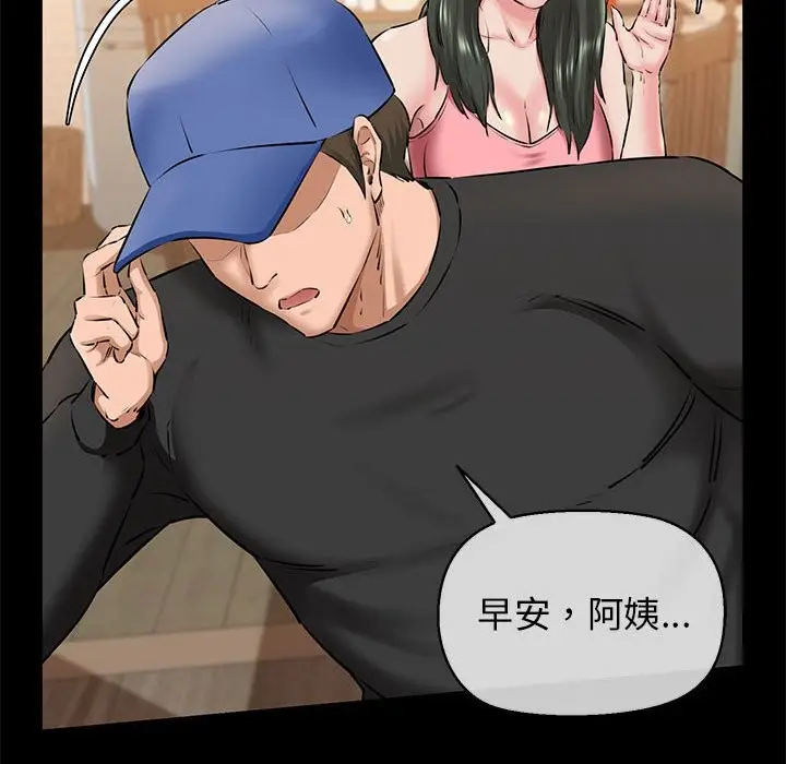 漫画《我的拉拉队宝贝》第9话第144张图