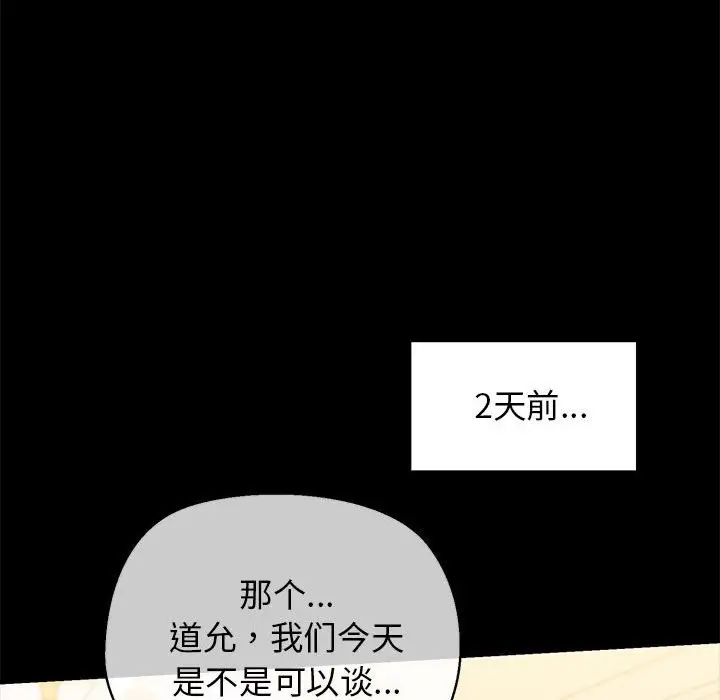 漫画《我的拉拉队宝贝》第9话第145张图