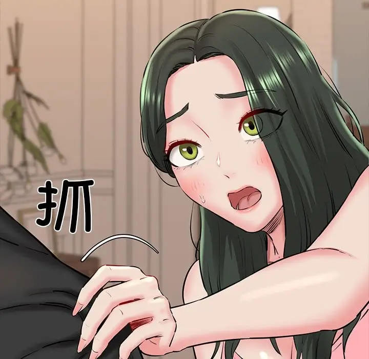 漫画《我的拉拉队宝贝》第9话第149张图