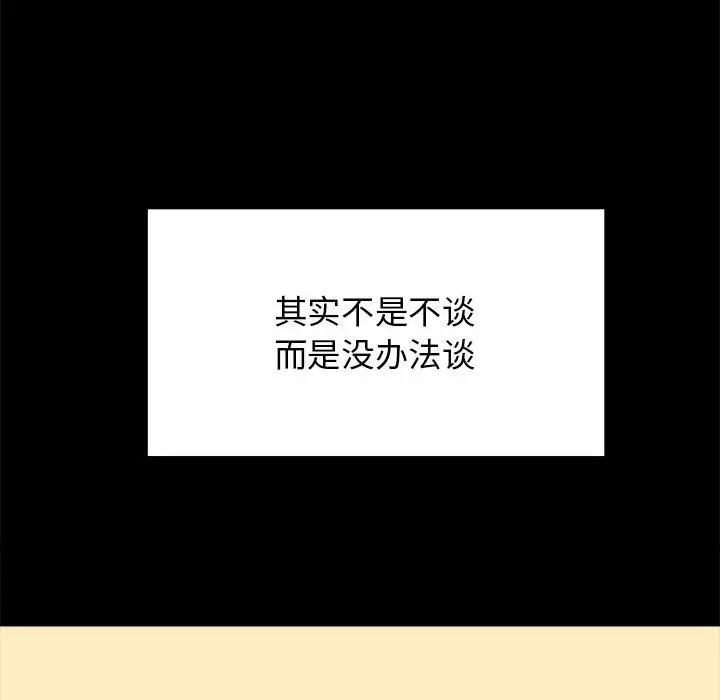 漫画《我的拉拉队宝贝》第9话第151张图