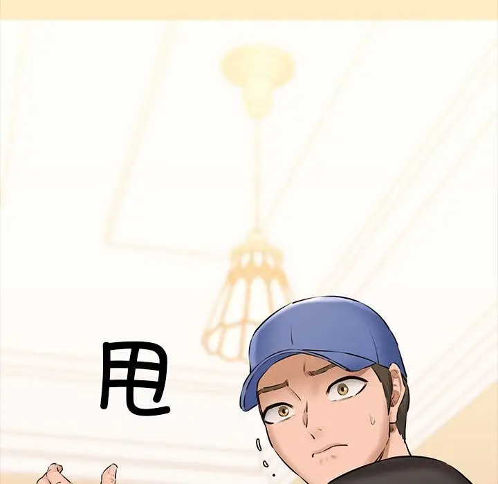 漫画《我的拉拉队宝贝》第9话第152张图