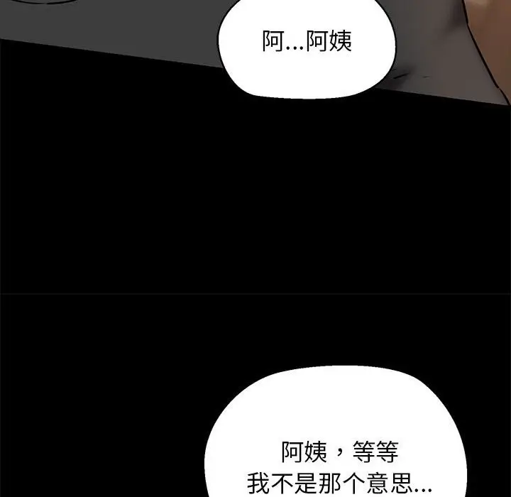 漫画《我的拉拉队宝贝》第9话第156张图