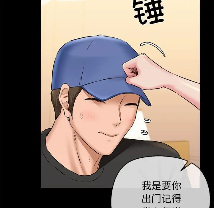漫画《我的拉拉队宝贝》第9话第159张图