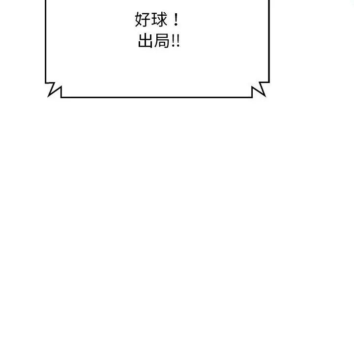 漫画《我的拉拉队宝贝》第9话第16张图