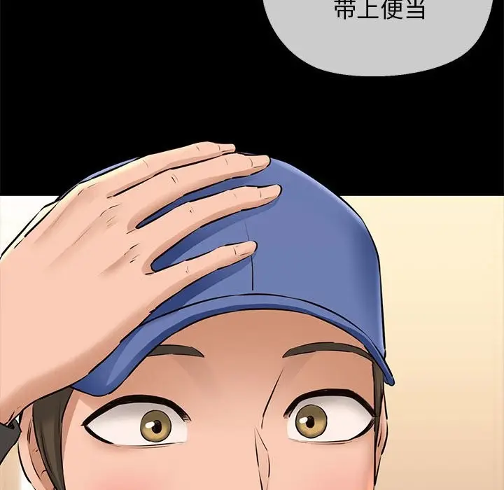 漫画《我的拉拉队宝贝》第9话第160张图