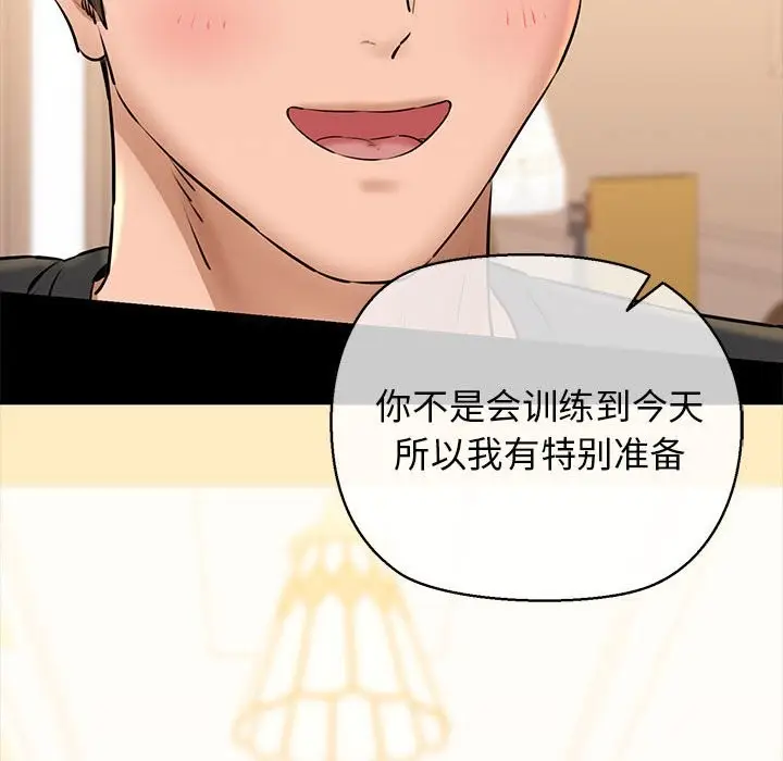 漫画《我的拉拉队宝贝》第9话第161张图