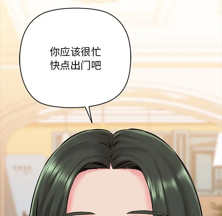 漫画《我的拉拉队宝贝》第9话第162张图