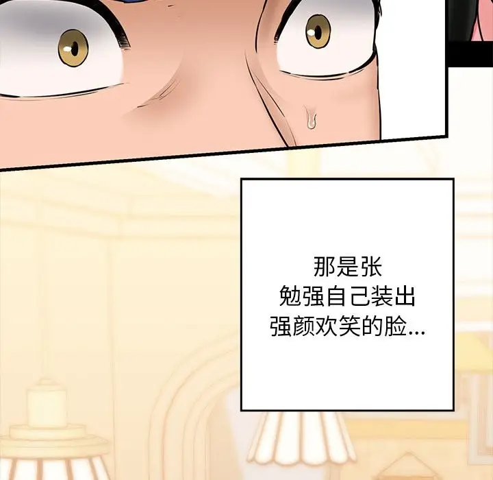 漫画《我的拉拉队宝贝》第9话第164张图