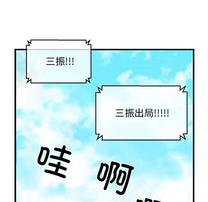 漫画《我的拉拉队宝贝》第9话第17张图