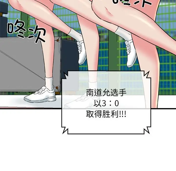 漫画《我的拉拉队宝贝》第9话第22张图