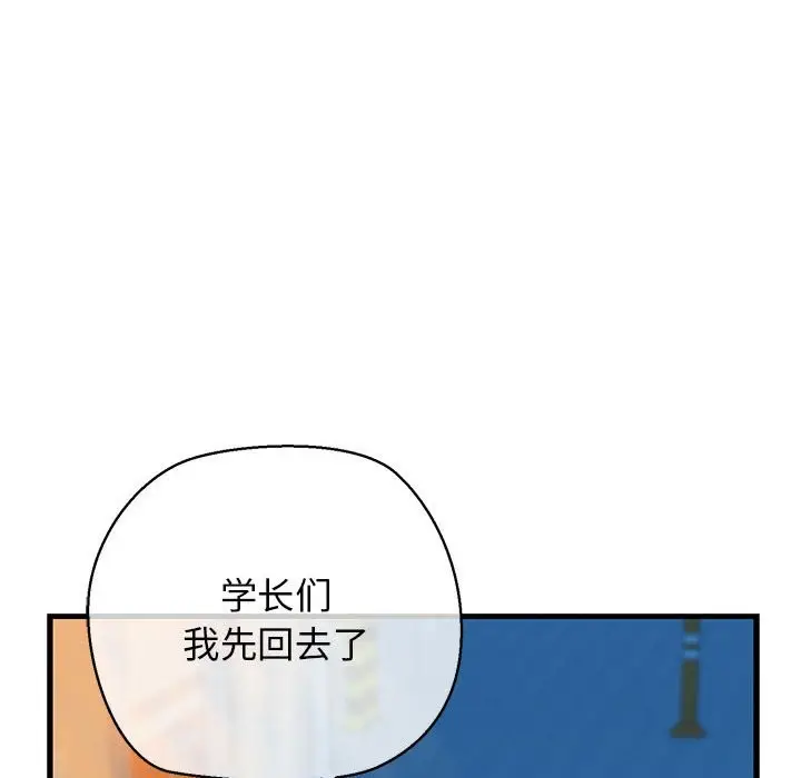 漫画《我的拉拉队宝贝》第9话第24张图