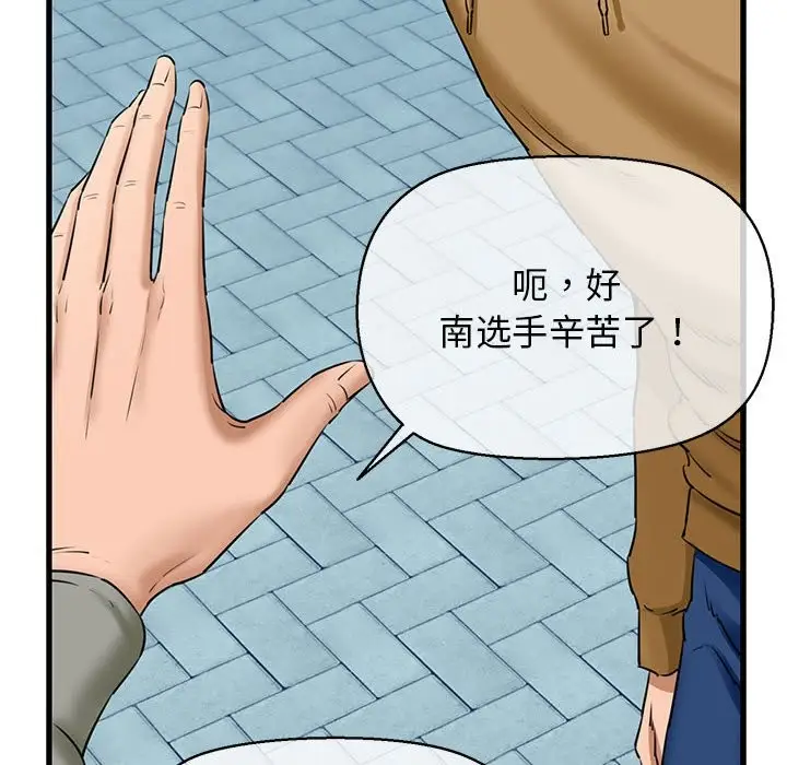 漫画《我的拉拉队宝贝》第9话第26张图