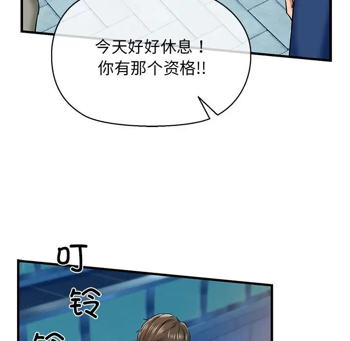 漫画《我的拉拉队宝贝》第9话第27张图