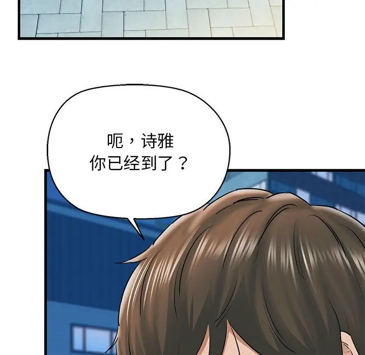 漫画《我的拉拉队宝贝》第9话第29张图
