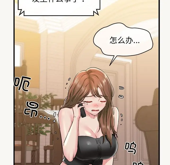 漫画《我的拉拉队宝贝》第9话第33张图